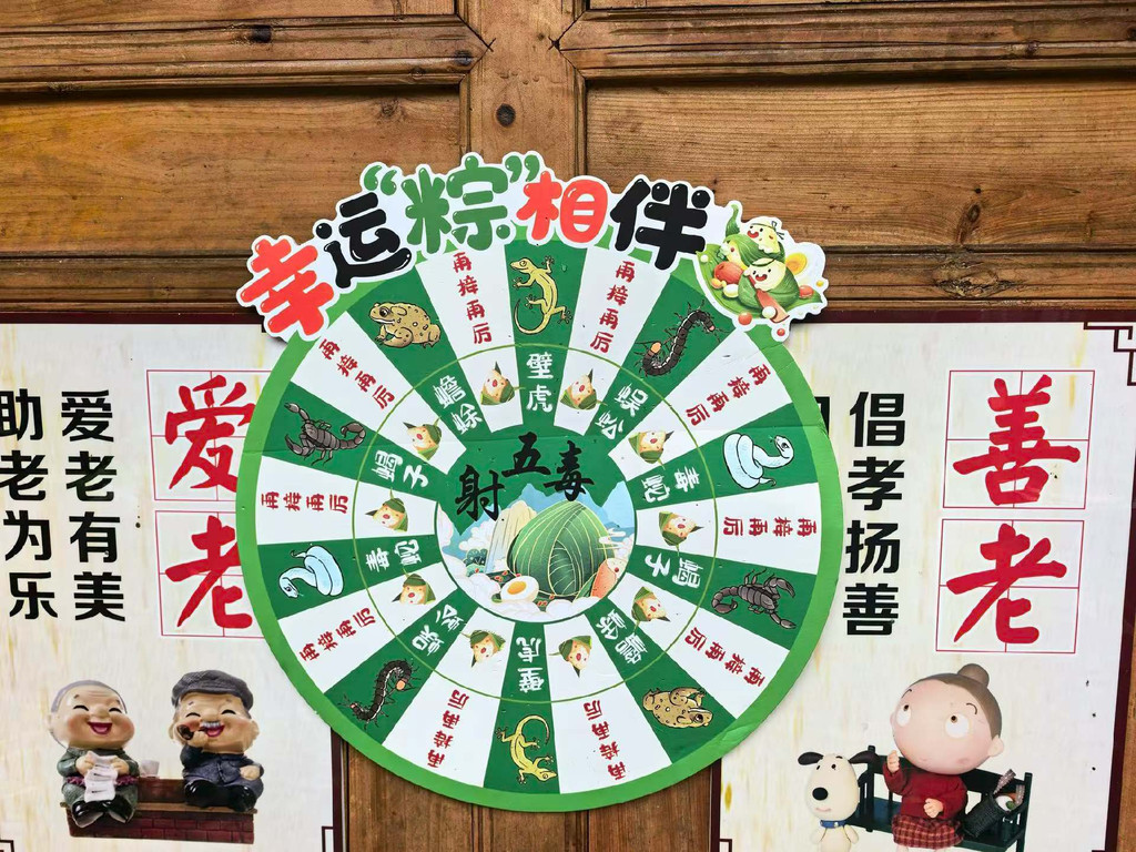 端午4.png