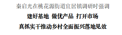 桃花源.png