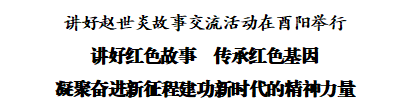 赵世炎.png