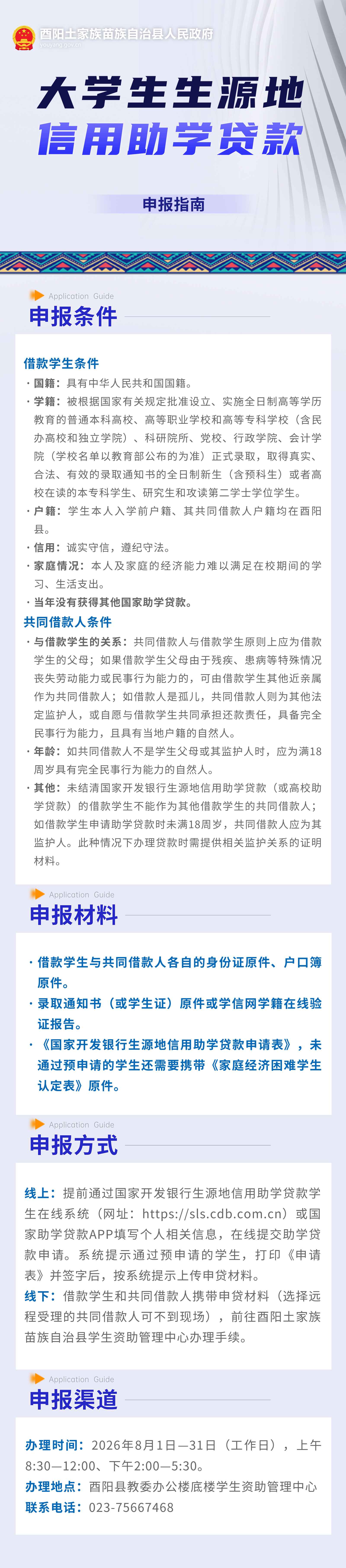 大学生贷款.jpg