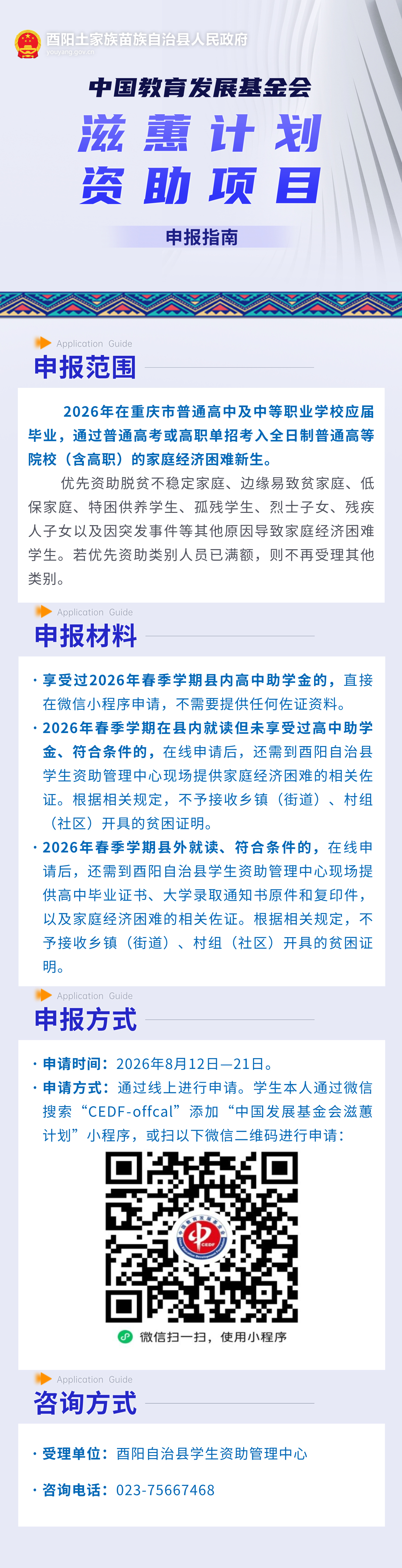 滋慧计划.jpg