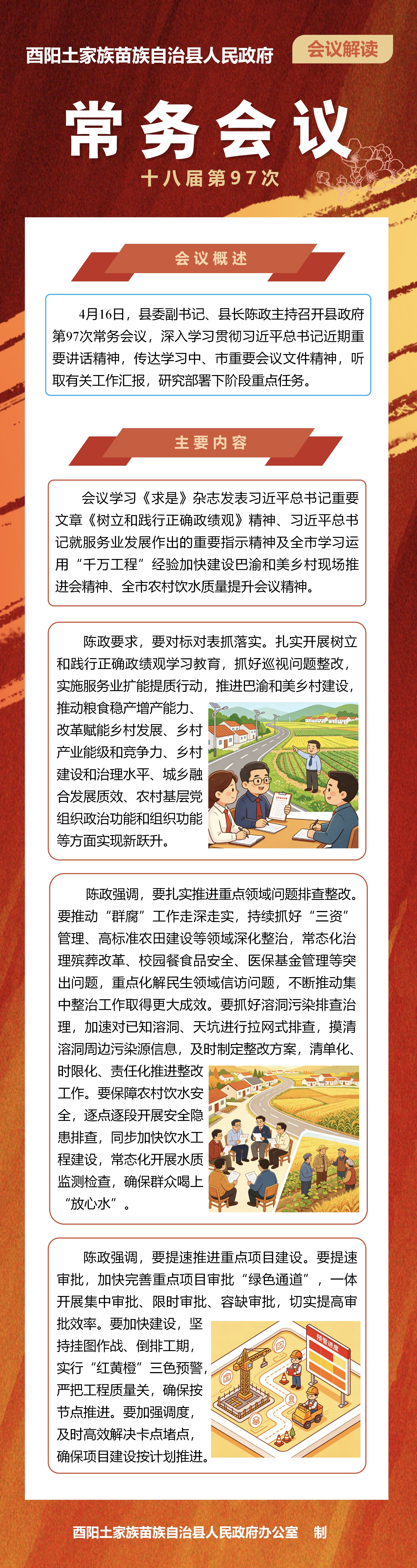 微信图片_20260420114759_393_425.jpg